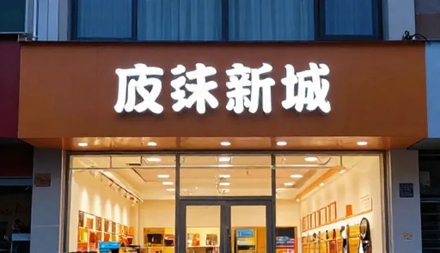 如何通过搜索引擎优化提升品牌曝光？